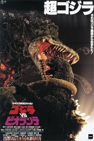 Godzilla contra Biollante